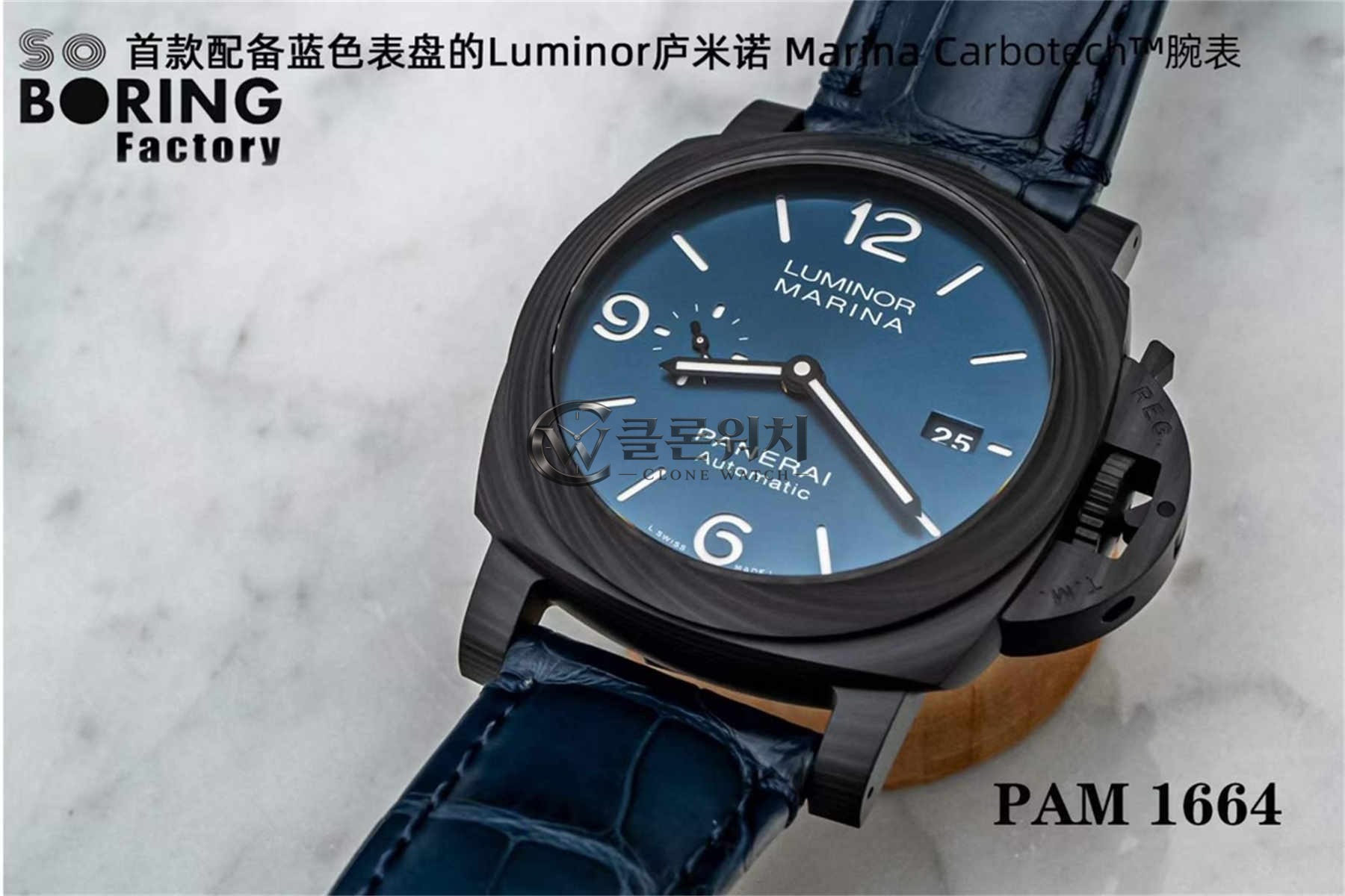VS 공장 파네라이 PAM1664 루미노르 마리나 카보테크 레플리카 P.9010 무브먼트