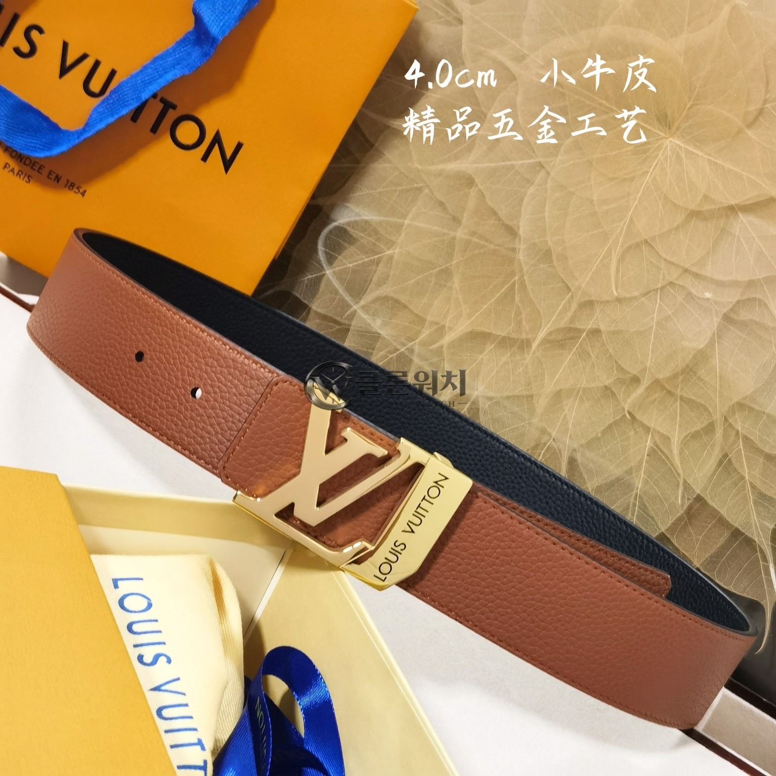 루이비통 LV 이니셜 40mm 리버서블 벨트 브라운 및 블랙